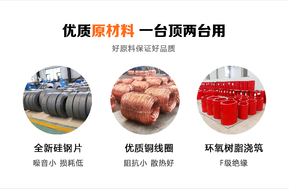 堅(jiān)持自主創(chuàng)新，推動(dòng)輸變電重大技術(shù)裝備國(guó)產(chǎn)化進(jìn)程，積極走出去參與世界各國(guó)電力建設(shè)，推動(dòng)干式變壓器輸變電技術(shù)輸出。