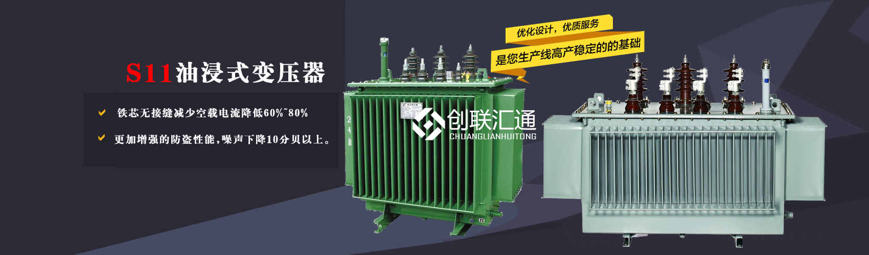 三相變壓器產(chǎn)品廣泛用于工礦企業(yè)、紡織機(jī)械、印刷包裝、石油化工、學(xué)校、商場(chǎng)、電梯、郵電通信、醫(yī)療機(jī)械，辦公設(shè)備等所有需要正常電壓保證的場(chǎng)合。