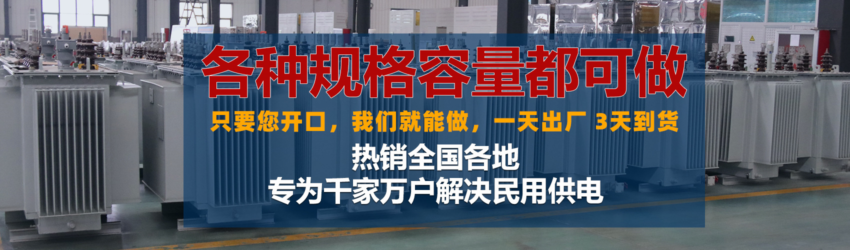 油浸式變壓器絕緣性能好、導(dǎo)熱性能好,同時(shí)變壓器油廉價(jià),能夠解決變壓器大容量散熱問(wèn)題和高電壓絕緣問(wèn)題。